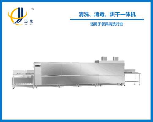 清洗、消毒、烘干一體機(jī)